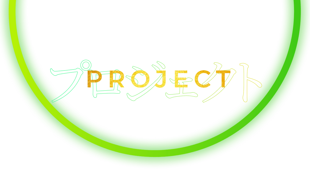 project